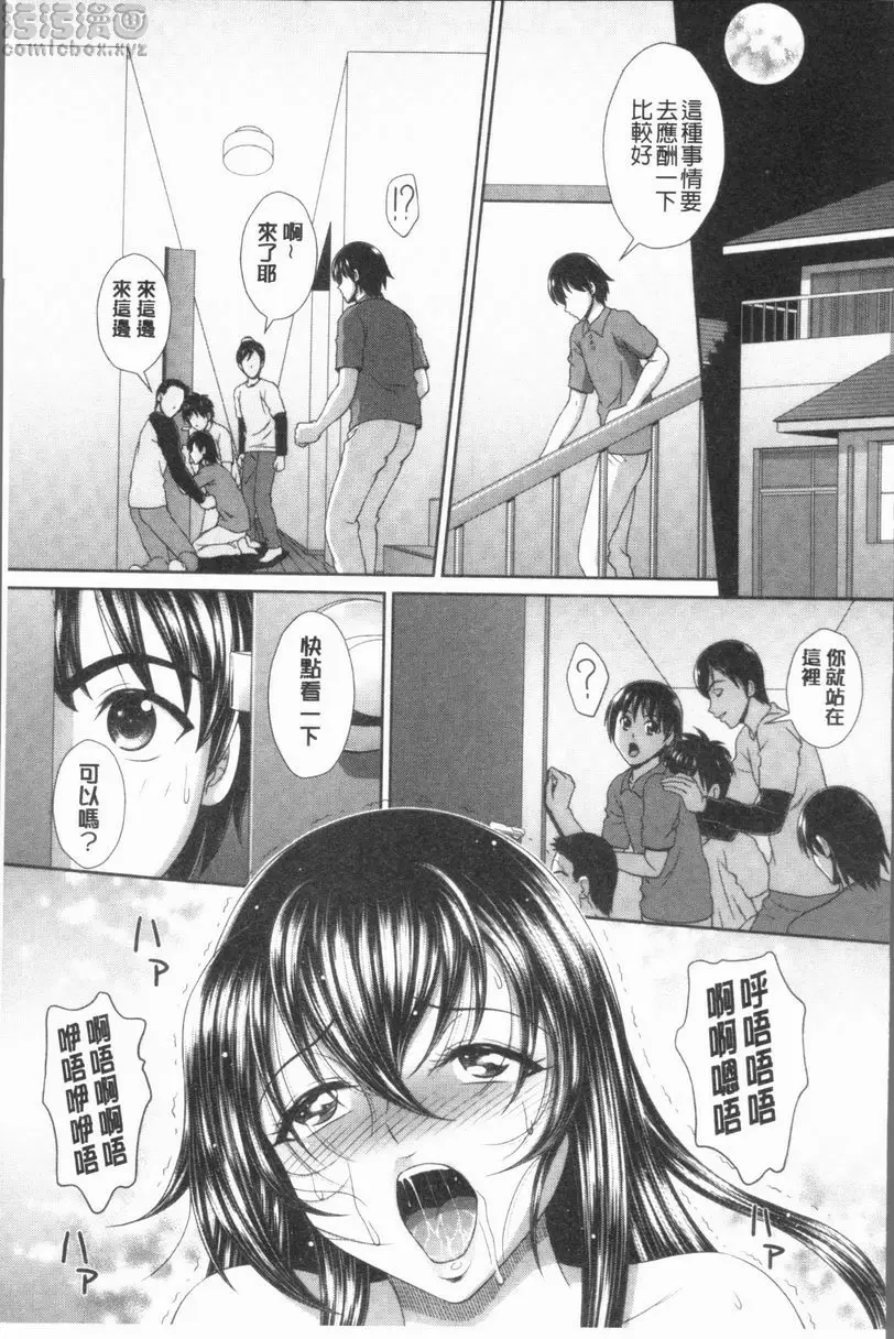 [成人漫画] 凌辱私立陶醉沉淪學園 想要跟女舍監做愛 12