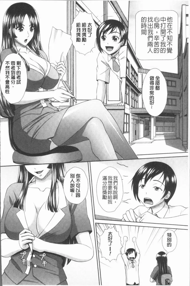 [成人漫画] 凌辱私立陶醉沉淪學園 懷孕教室~女教師的誤算~ 1
