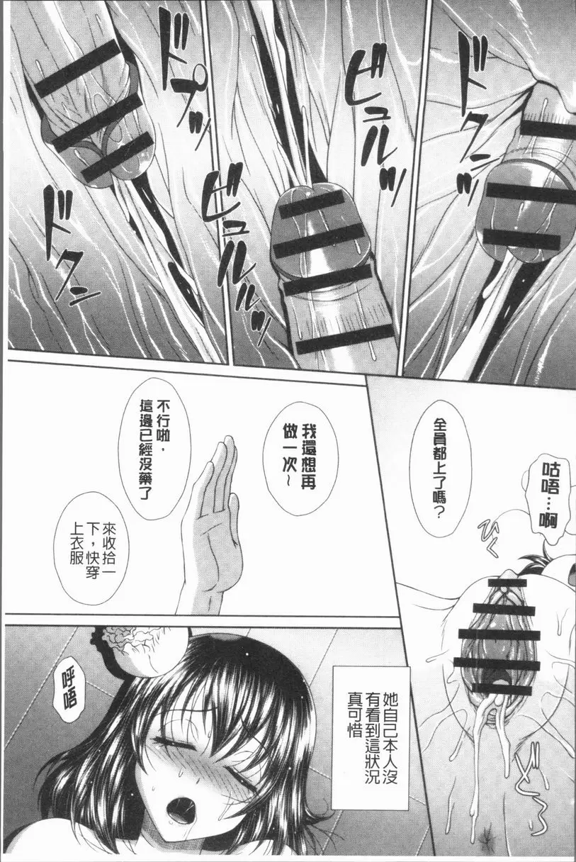 [H漫] 凌辱私立陶醉沉淪學園 睡美人觀察日記 12