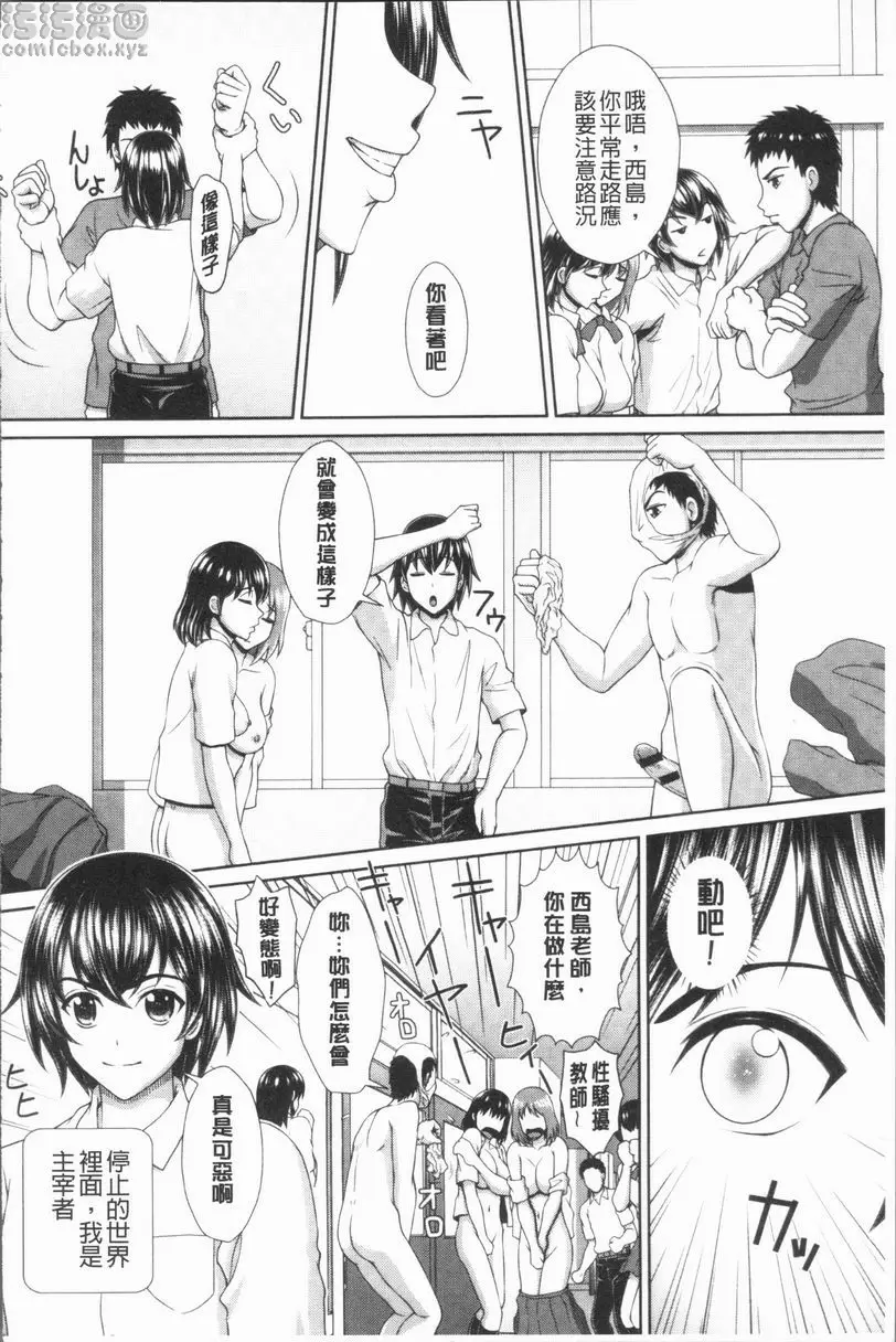 [禁漫] 凌辱私立陶醉沉淪學園 超能力學園H 1