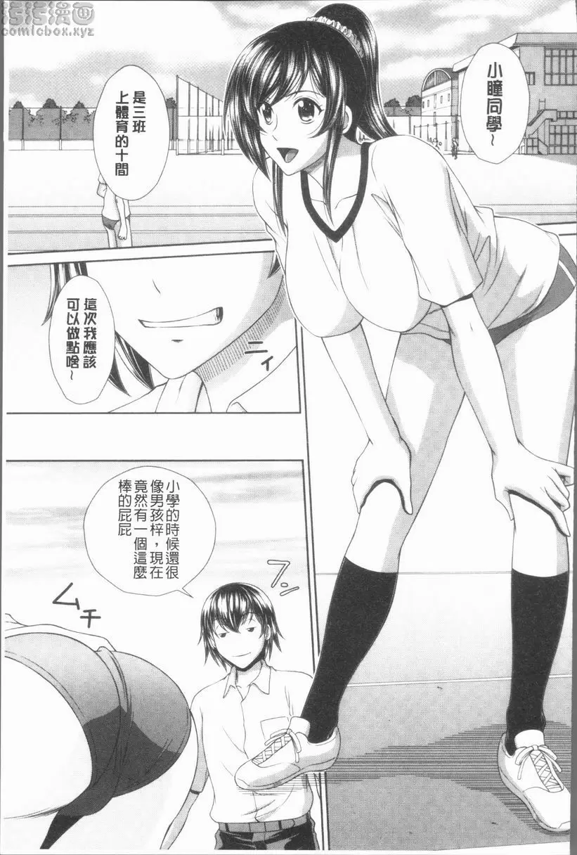 [禁漫] 凌辱私立陶醉沉淪學園 超能力學園H 6
