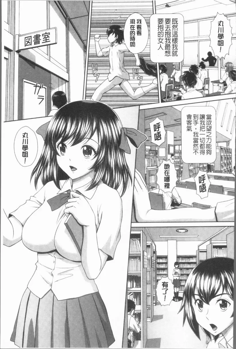 [禁漫] 凌辱私立陶醉沉淪學園 超能力學園H 10