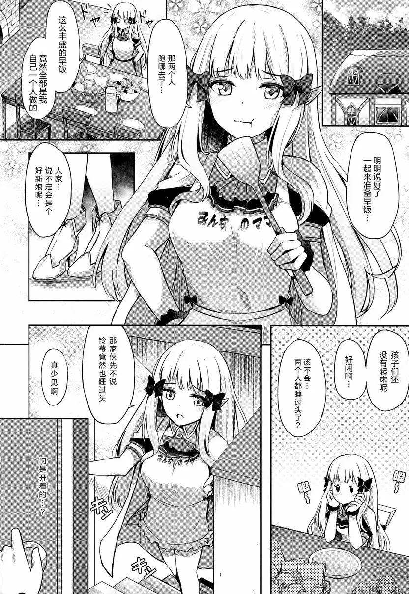 [H漫] 咲戀大小姐對不起 咲戀大小姐對不起 22
