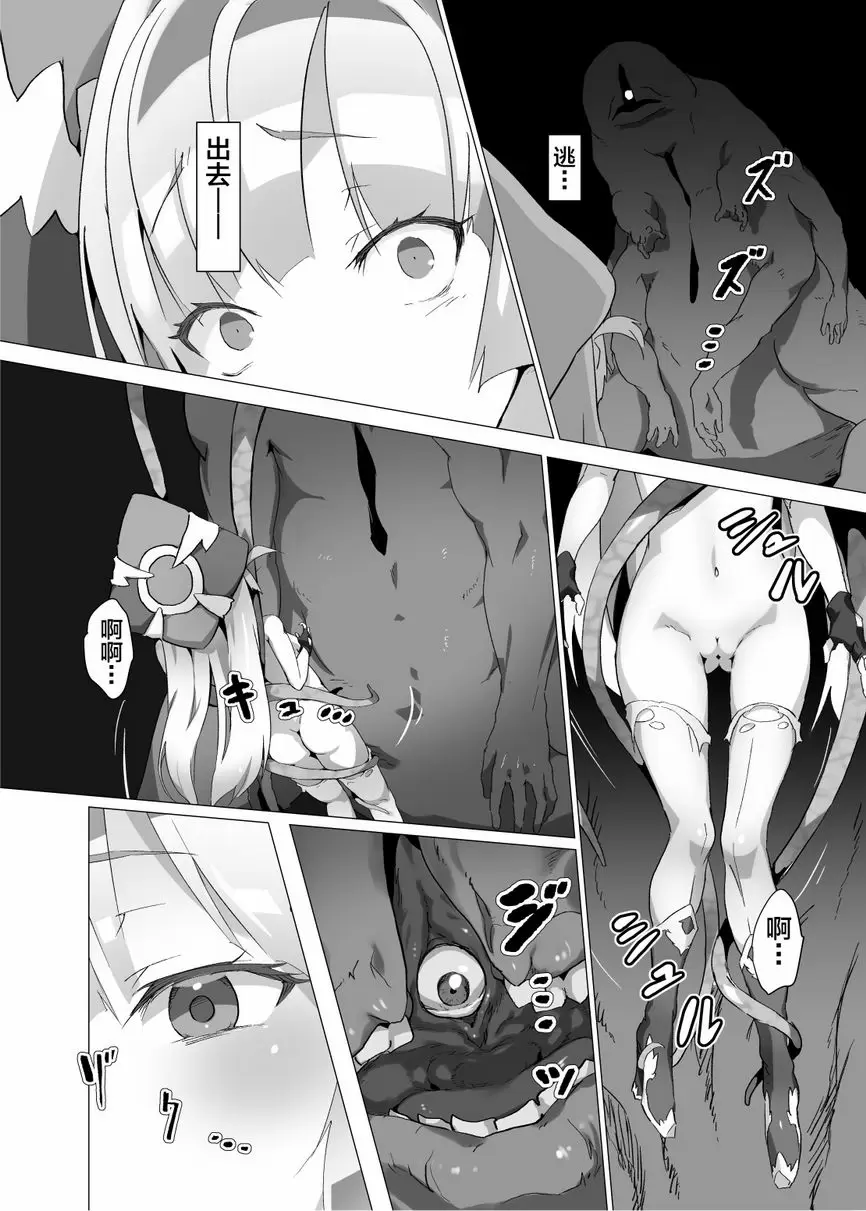 [成人漫画] 異花2 -聖神官触装膨乳改造- 聖神官触装膨乳改造 3