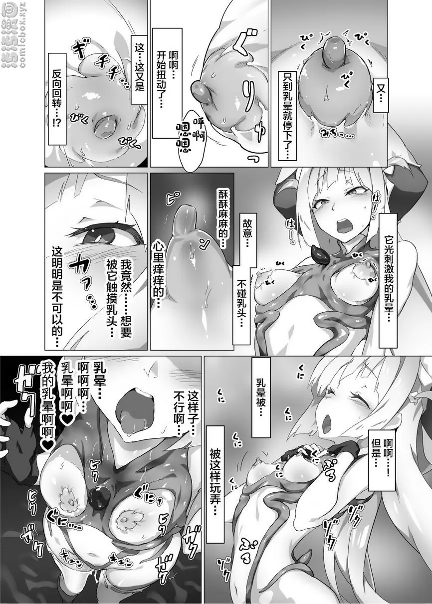 [成人漫画] 異花2 -聖神官触装膨乳改造- 聖神官触装膨乳改造 9