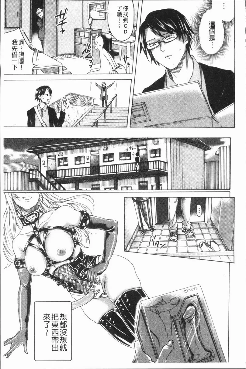 [A漫] 抖S女子力 般配的二人<懲罰篇> 6