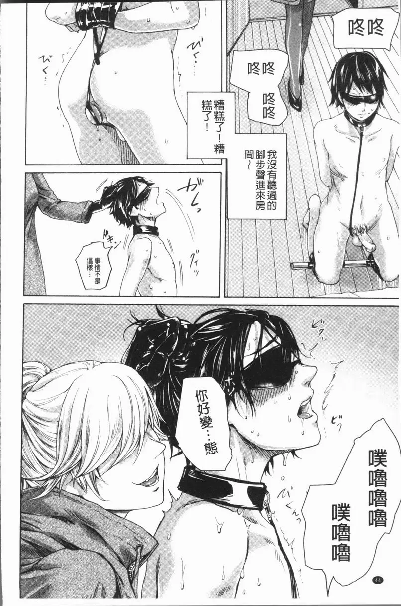 [A漫] 抖S女子力 般配的二人<懲罰篇> 13
