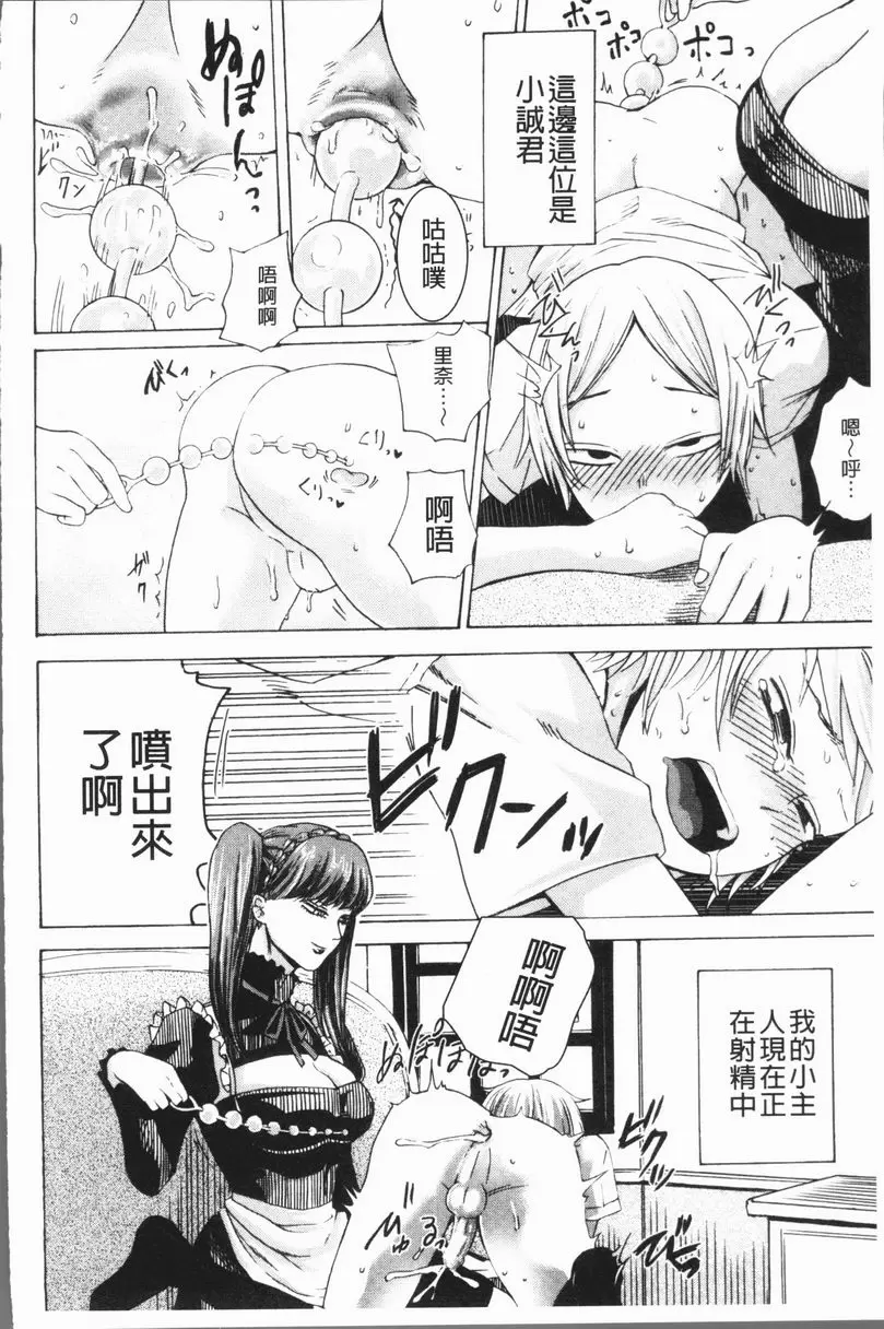 [H漫] 抖S女子力 女僕×處女 1