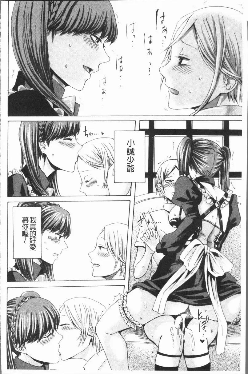 [H漫] 抖S女子力 女僕×處女 31