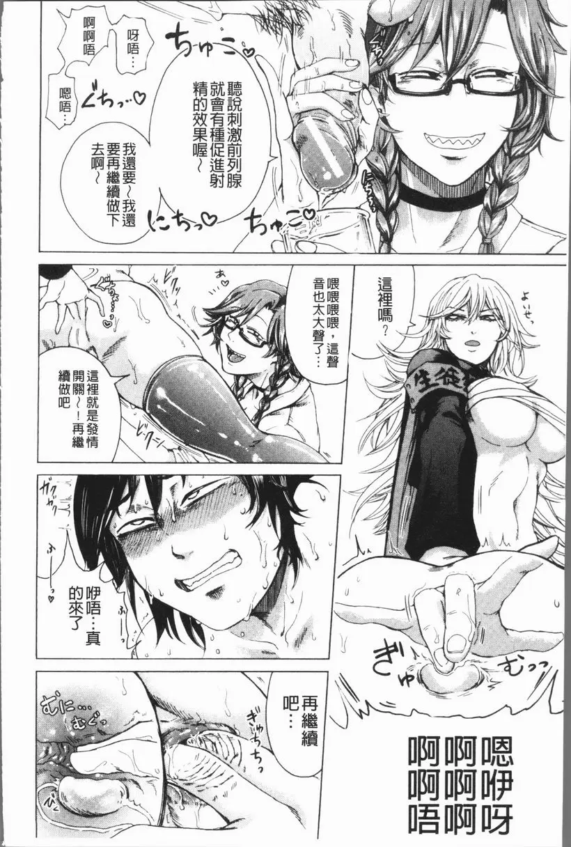 [H漫] 抖S女子力 『希望』的不可或缺平穩 11