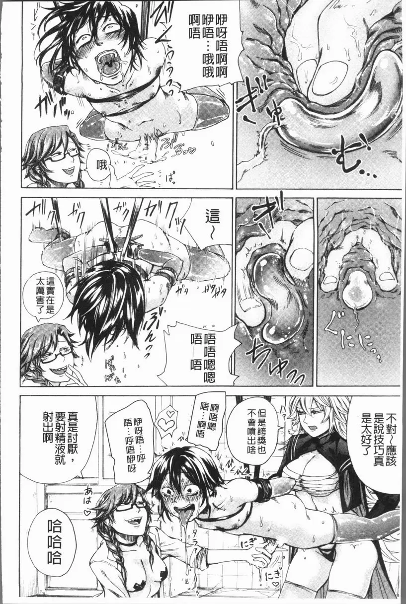 [H漫] 抖S女子力 『希望』的不可或缺平穩 13