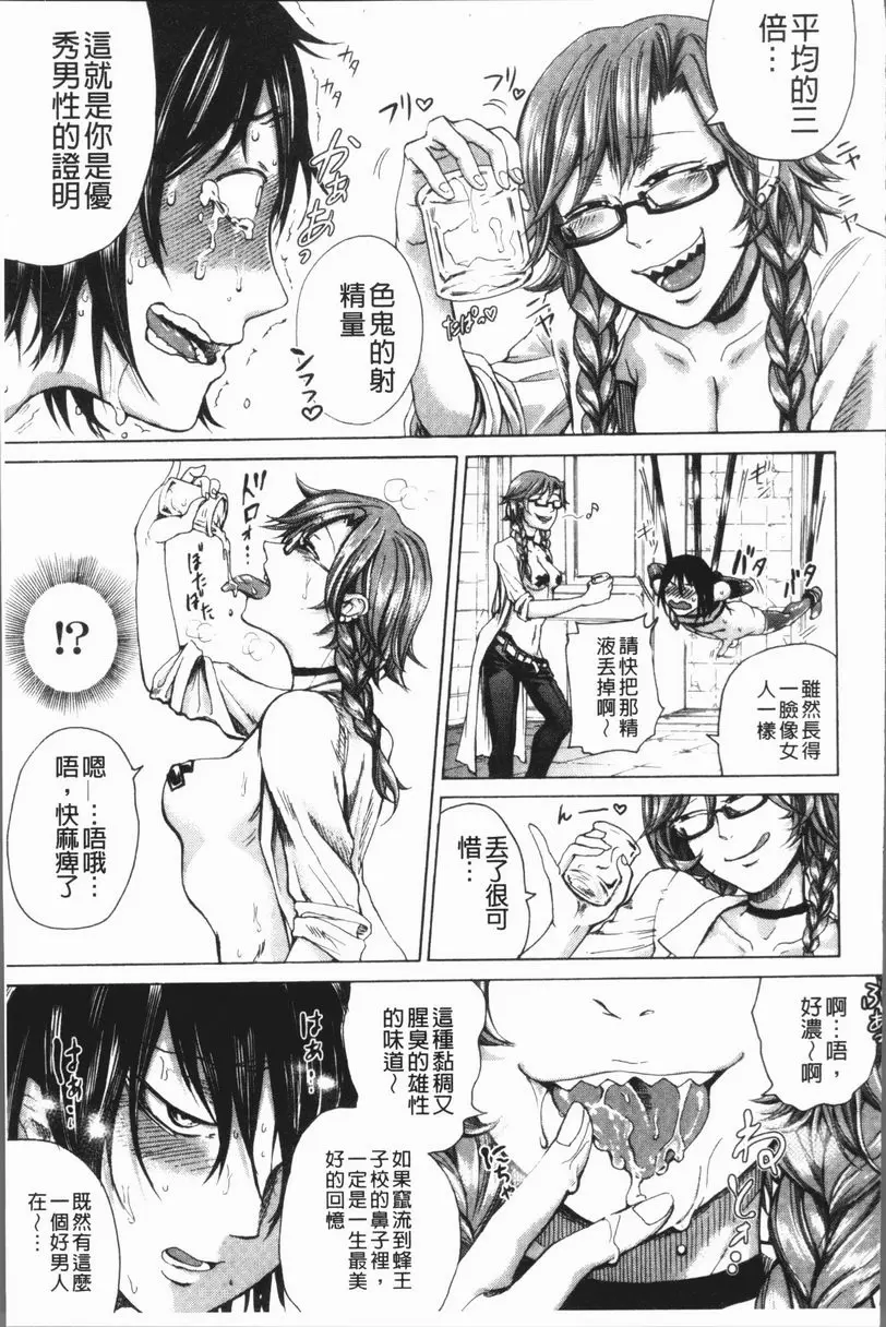 [H漫] 抖S女子力 『希望』的不可或缺平穩 16