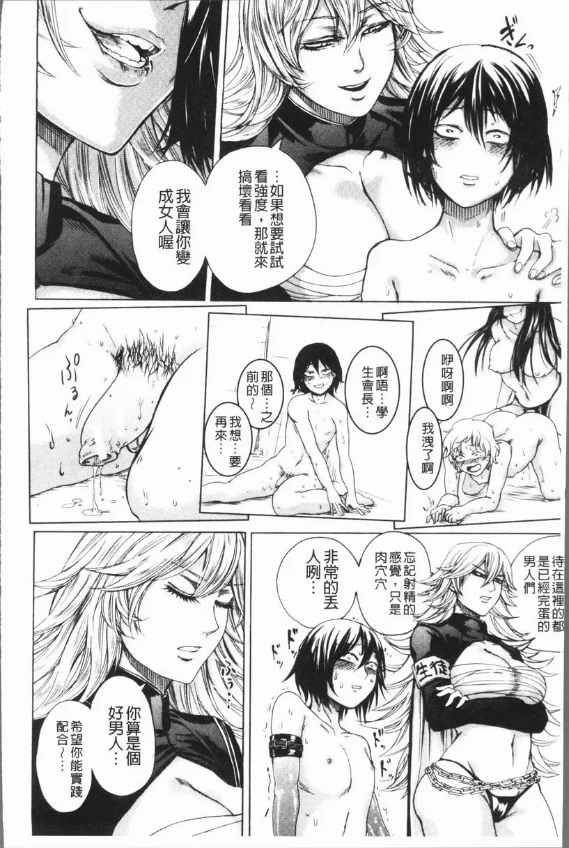 [H漫] 抖S女子力 『希望』的不可或缺平穩 19