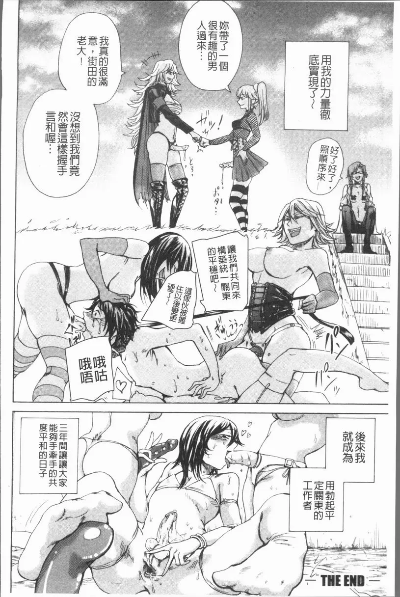 [H漫] 抖S女子力 『希望』的不可或缺平穩 33