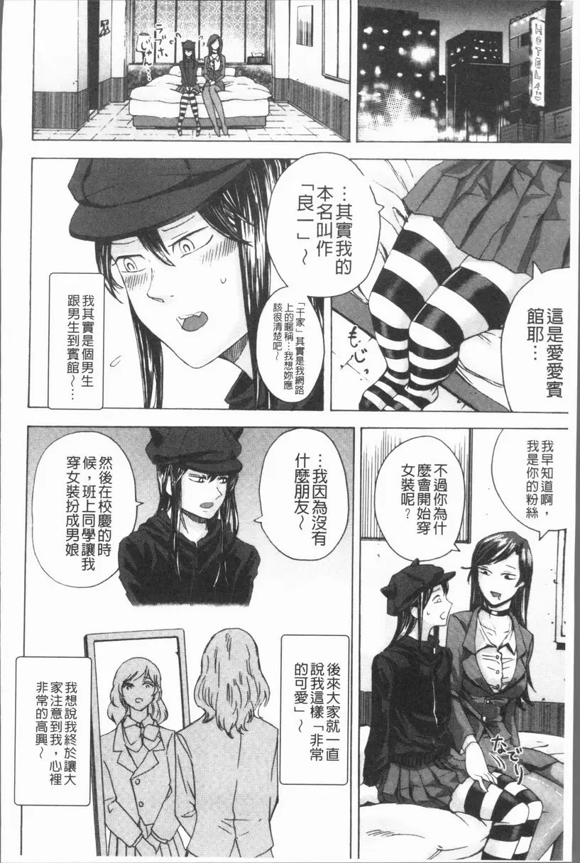 [成人漫画] 抖S女子力 我是可愛的女孩 3