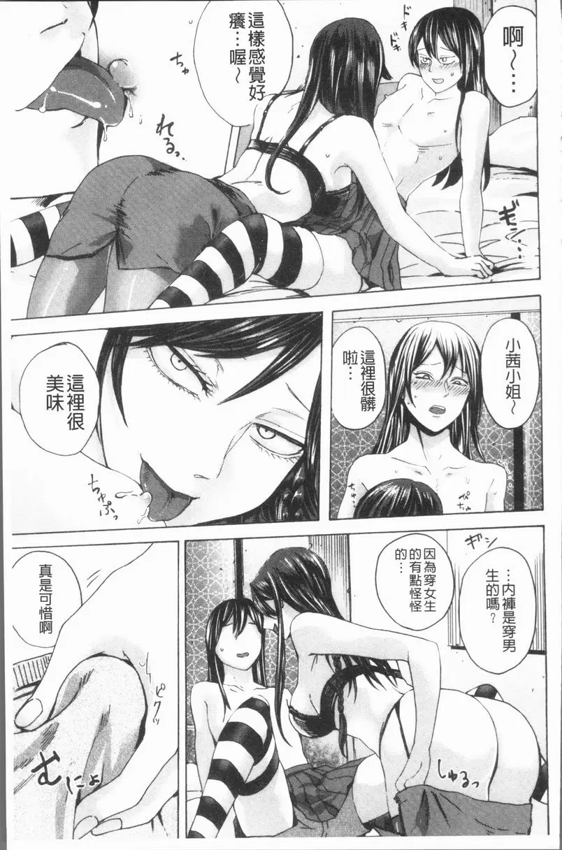 [成人漫画] 抖S女子力 我是可愛的女孩 6
