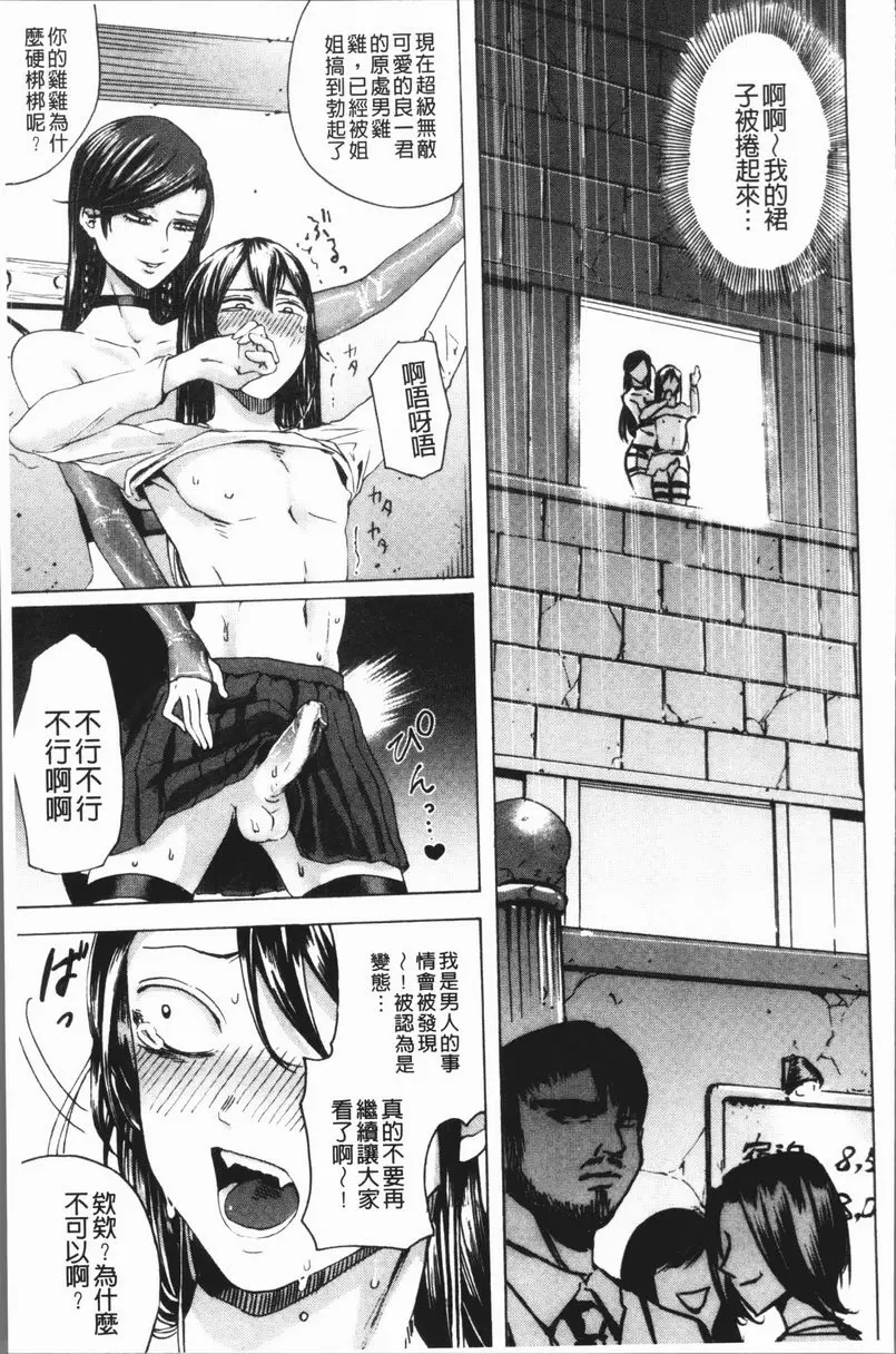 [成人漫画] 抖S女子力 我是可愛的女孩 22