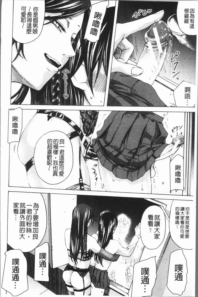 [成人漫画] 抖S女子力 我是可愛的女孩 23