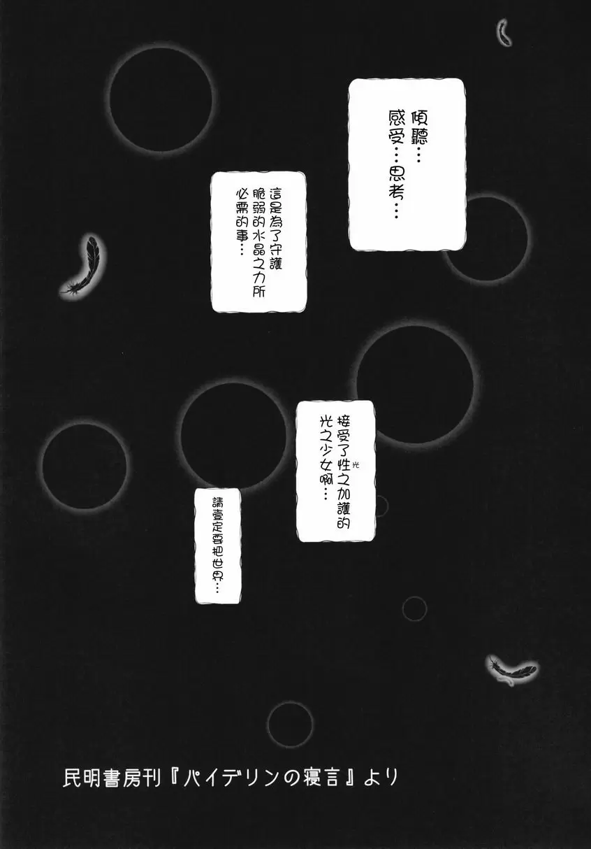 [成人漫画] FFGIRLS FFGIRLS 1