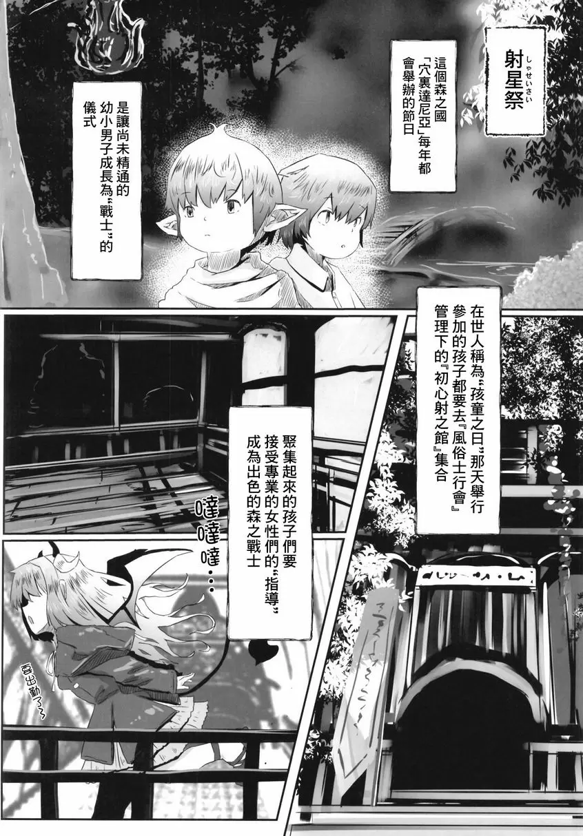 [成人漫画] FFGIRLS FFGIRLS 2