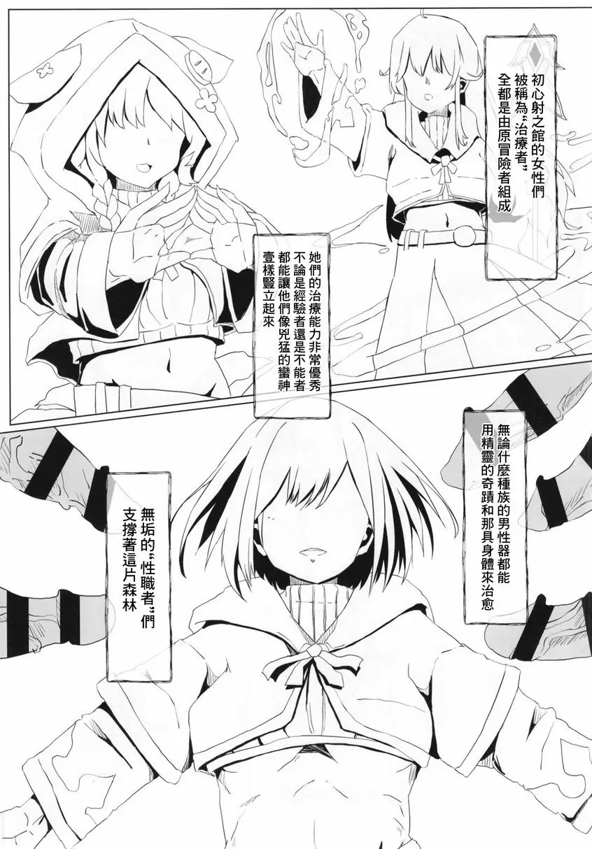 [成人漫画] FFGIRLS FFGIRLS 3