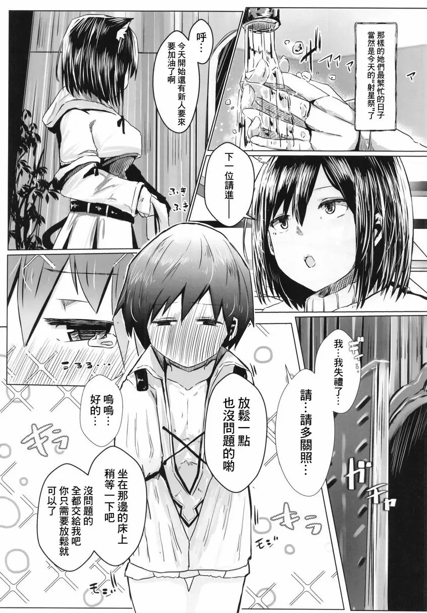 [成人漫画] FFGIRLS FFGIRLS 4