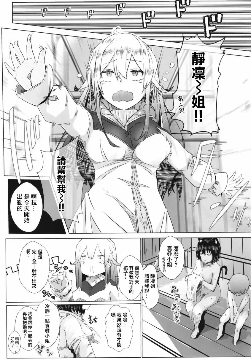 [成人漫画] FFGIRLS FFGIRLS 9