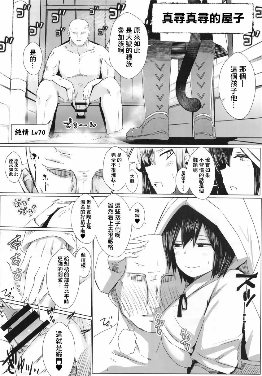 [成人漫画] FFGIRLS FFGIRLS 10