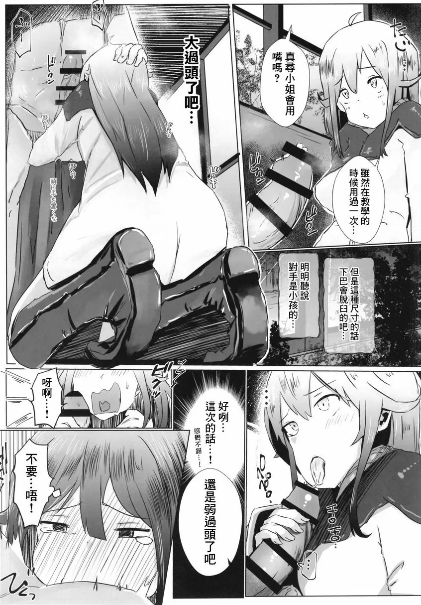 [成人漫画] FFGIRLS FFGIRLS 11