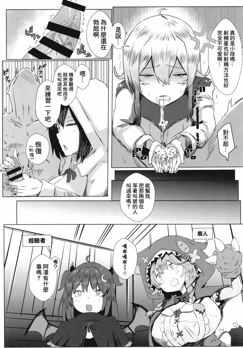 [成人漫画] FFGIRLS FFGIRLS 13
