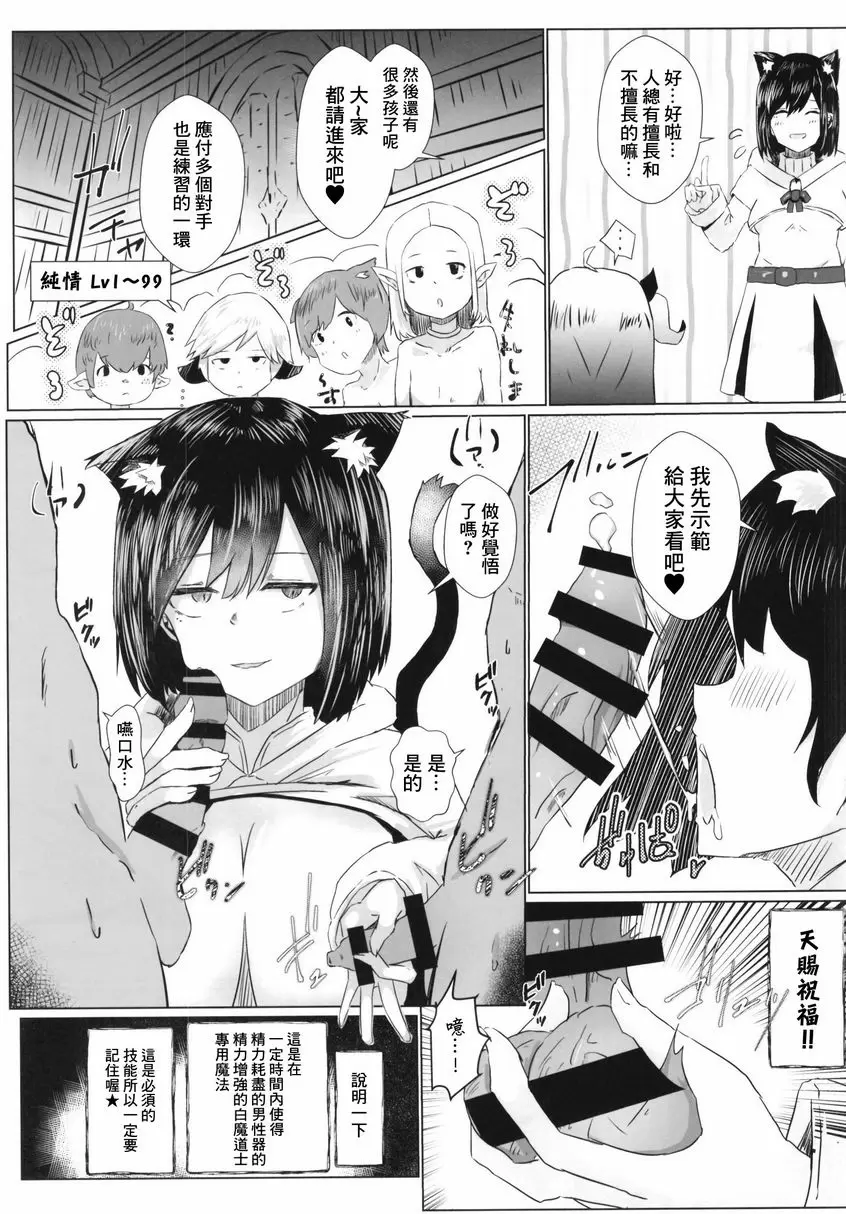 [成人漫画] FFGIRLS FFGIRLS 15
