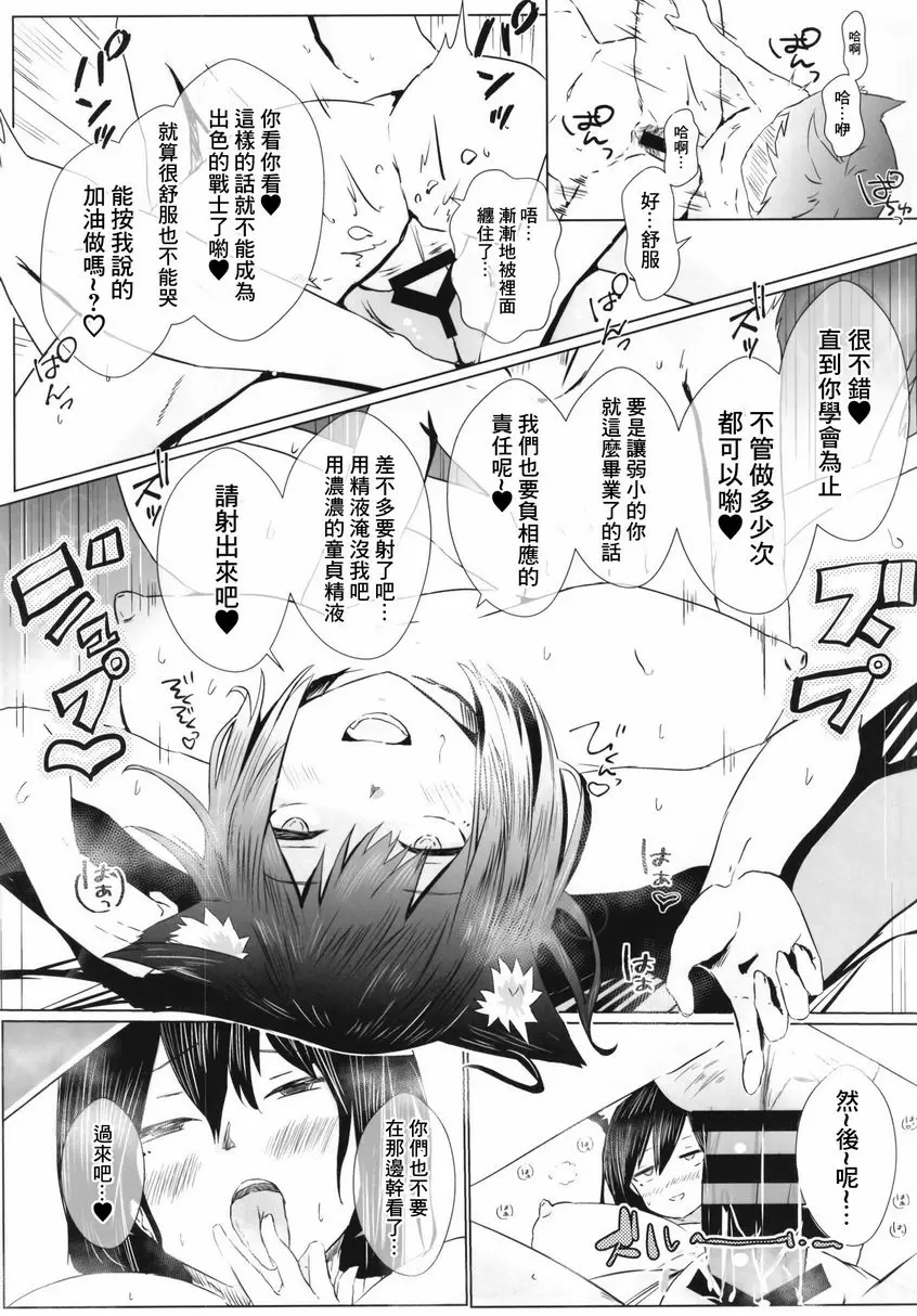 [成人漫画] FFGIRLS FFGIRLS 17