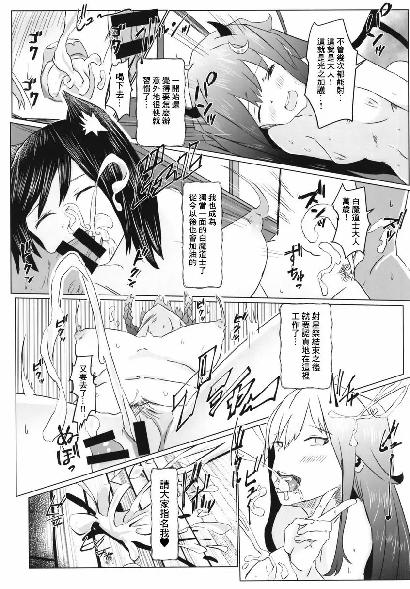 [成人漫画] FFGIRLS FFGIRLS 25