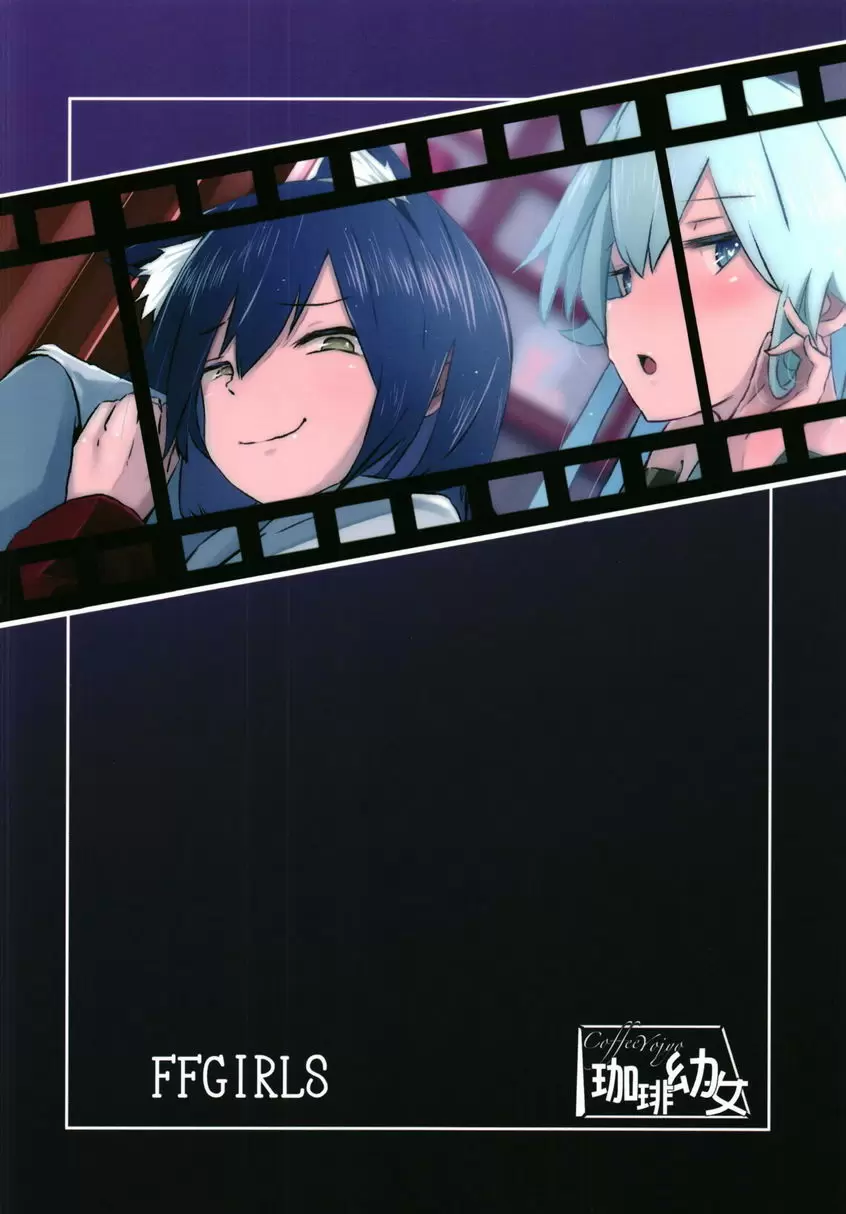 [成人漫画] FFGIRLS FFGIRLS 27