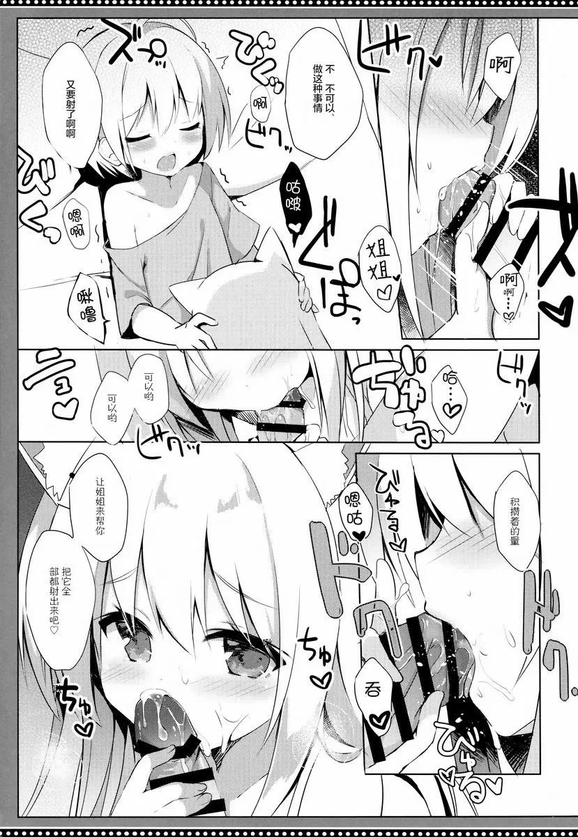 [H漫] 偽娘和小狗的錯亂性生活 4日目 偽娘和小狗的錯亂性生活 4日目 2