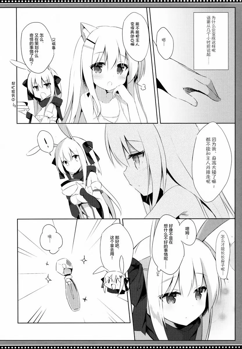 [H漫] 偽娘和小狗的錯亂性生活 4日目 偽娘和小狗的錯亂性生活 4日目 3