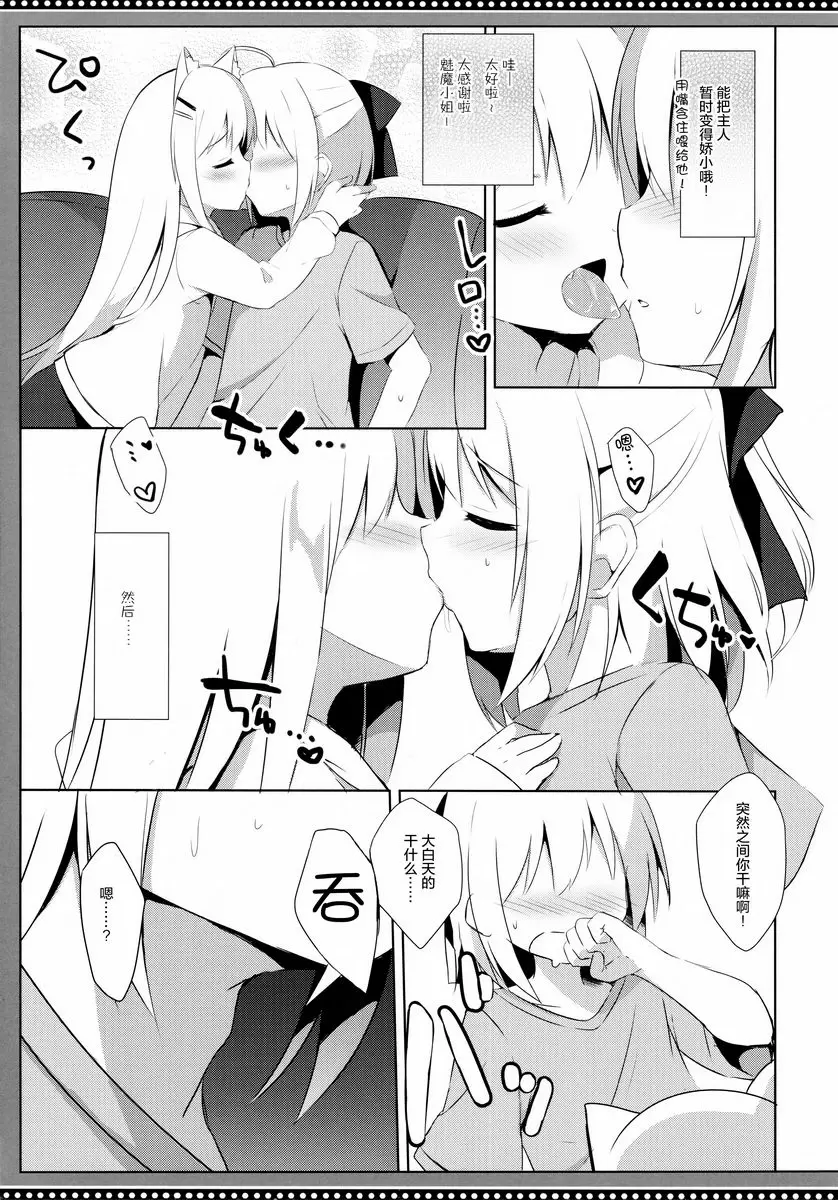 [H漫] 偽娘和小狗的錯亂性生活 4日目 偽娘和小狗的錯亂性生活 4日目 4