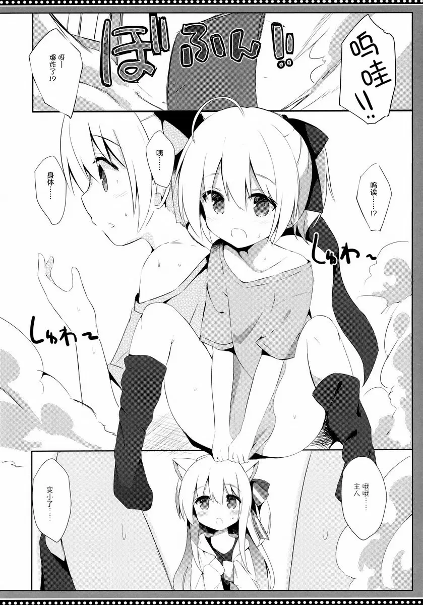 [H漫] 偽娘和小狗的錯亂性生活 4日目 偽娘和小狗的錯亂性生活 4日目 5