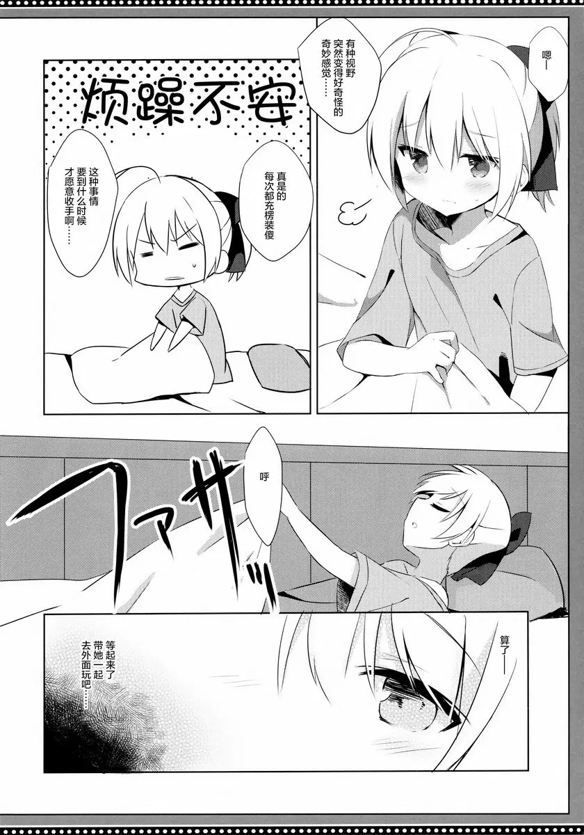 [H漫] 偽娘和小狗的錯亂性生活 4日目 偽娘和小狗的錯亂性生活 4日目 7