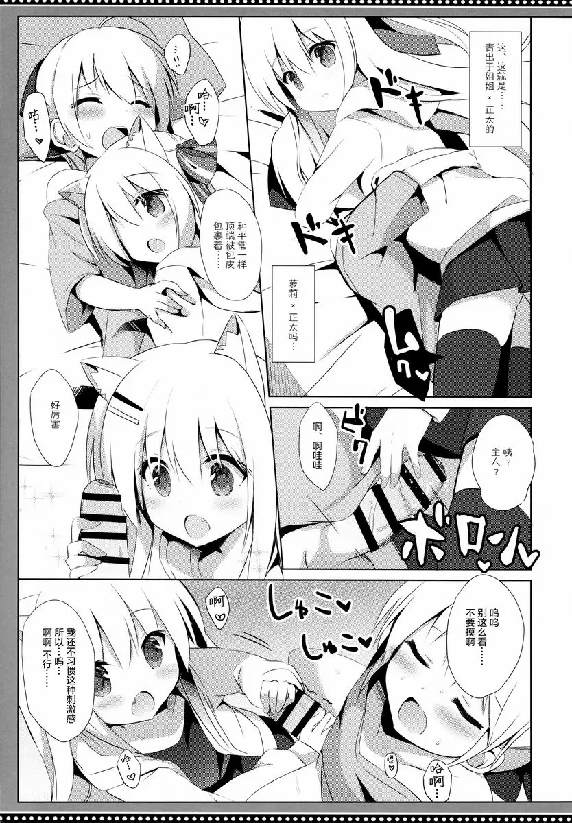 [H漫] 偽娘和小狗的錯亂性生活 4日目 偽娘和小狗的錯亂性生活 4日目 10
