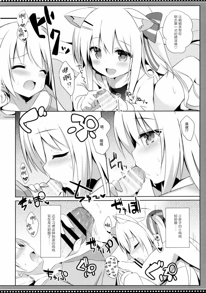 [H漫] 偽娘和小狗的錯亂性生活 4日目 偽娘和小狗的錯亂性生活 4日目 11