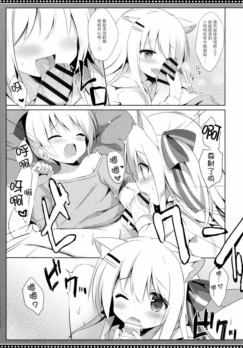 [H漫] 偽娘和小狗的錯亂性生活 4日目 偽娘和小狗的錯亂性生活 4日目 12