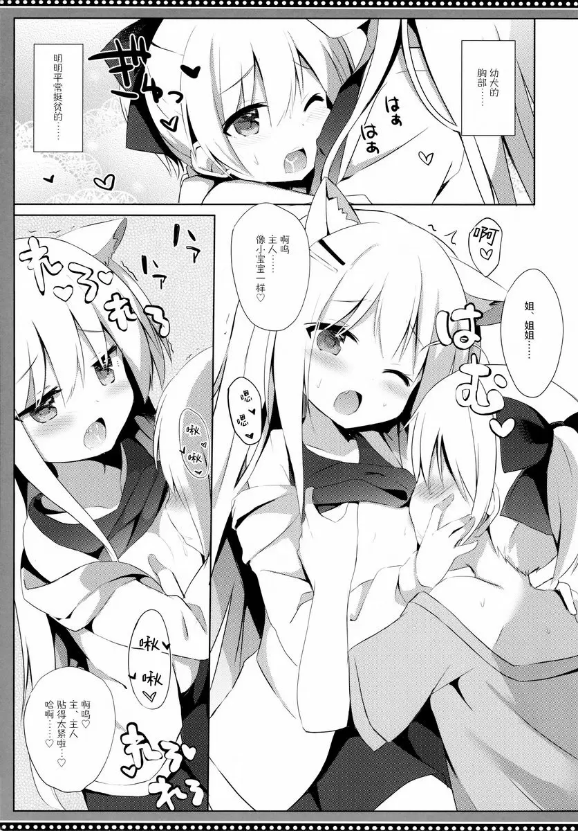 [H漫] 偽娘和小狗的錯亂性生活 4日目 偽娘和小狗的錯亂性生活 4日目 14