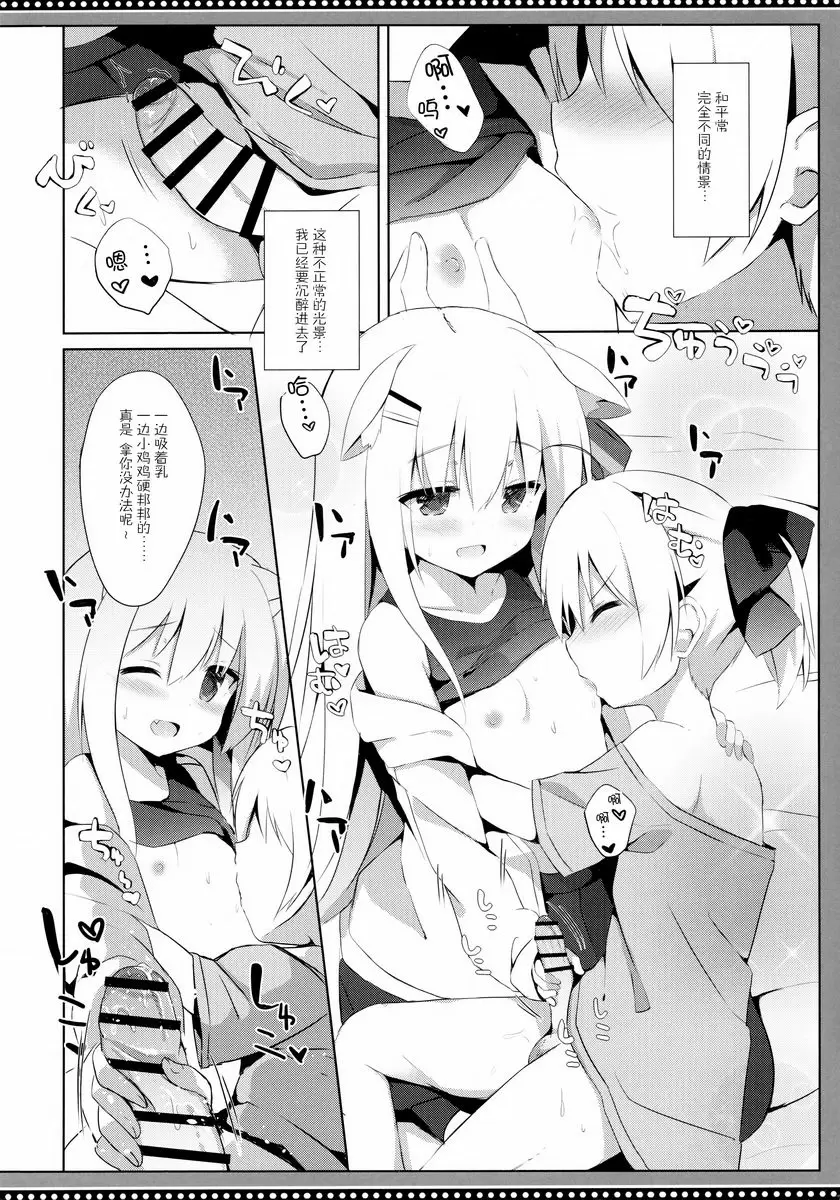 [H漫] 偽娘和小狗的錯亂性生活 4日目 偽娘和小狗的錯亂性生活 4日目 15