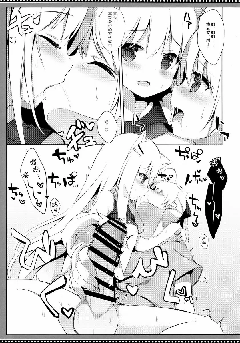 [H漫] 偽娘和小狗的錯亂性生活 4日目 偽娘和小狗的錯亂性生活 4日目 16