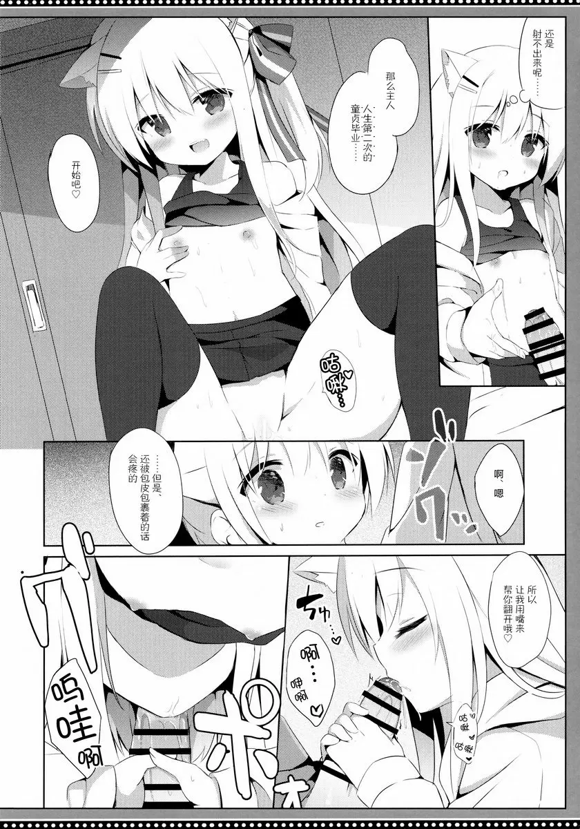 [H漫] 偽娘和小狗的錯亂性生活 4日目 偽娘和小狗的錯亂性生活 4日目 17