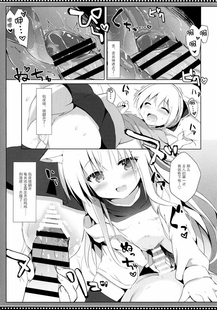 [H漫] 偽娘和小狗的錯亂性生活 4日目 偽娘和小狗的錯亂性生活 4日目 18