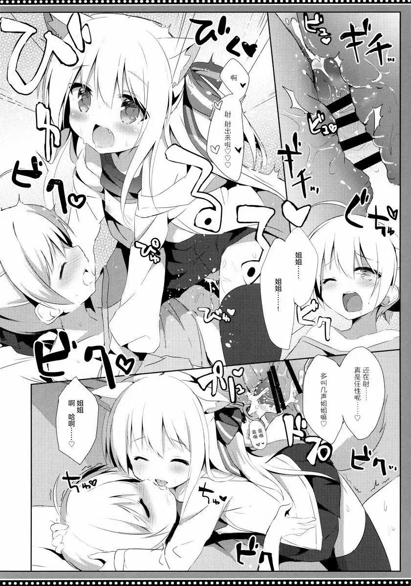 [H漫] 偽娘和小狗的錯亂性生活 4日目 偽娘和小狗的錯亂性生活 4日目 19