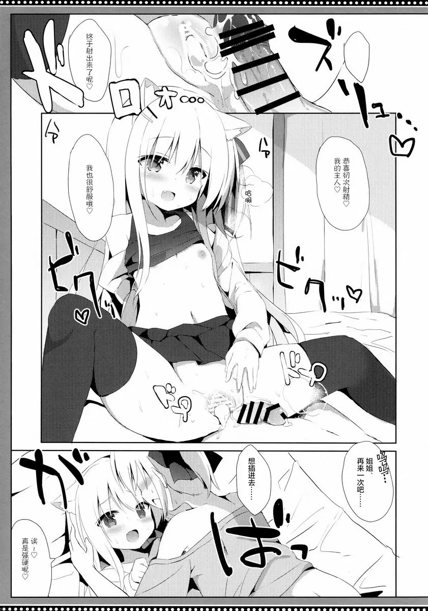 [H漫] 偽娘和小狗的錯亂性生活 4日目 偽娘和小狗的錯亂性生活 4日目 20