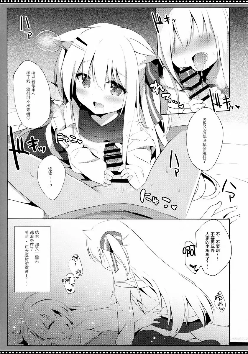 [H漫] 偽娘和小狗的錯亂性生活 4日目 偽娘和小狗的錯亂性生活 4日目 24